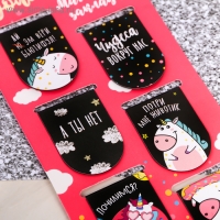 Закладки магнитные для книг, 6 шт &laquo;Волшебные&raquo;