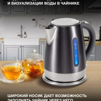 Чайник HYK-S7777 1.7л. 2200Вт графит серебристый