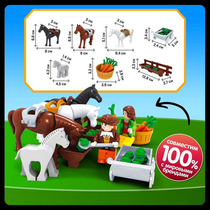 Конструктор Ферма &laquo;Конюшня&raquo;, 89 деталей