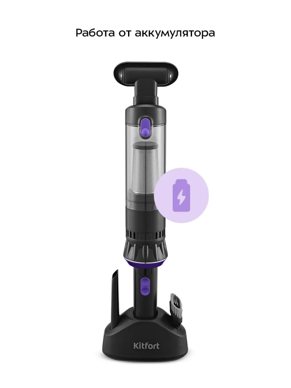 Беспроводной ручной пылесос КТ-5293 - 120 Вт