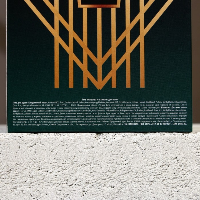 Подарочный набор косметики «С праздником!», гель для душа 250 мл и шампунь для волос 250 мл, HARD LINE Подарочный набор косметики «С праздником!», гель для душа 250 мл и шампунь для волос 250 мл, HARD LINE