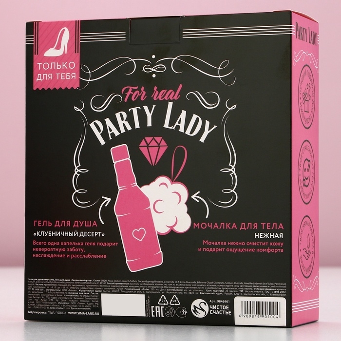 Подарочный набор ЧИСТОЕ СЧАСТЬЕ &laquo;Сияй ярче!&raquo;: гель для душа виски 250 мл и мочалка для тела