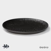 Тарелка Magistro Black style, d=23 см, фарфор, цвет чёрный