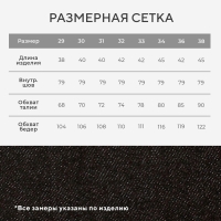 Брюки джинсовые мужские MIST (30)