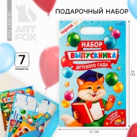Подарочный набор на выпускной в папке 7 предметов &laquo;ВЫПУСКНИКА детского сада&raquo;