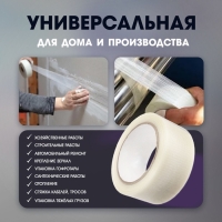 Лента армированная ТУНДРА, самоклеящаяся, прозрачная, 150 мкм, 48 мм x 50 м