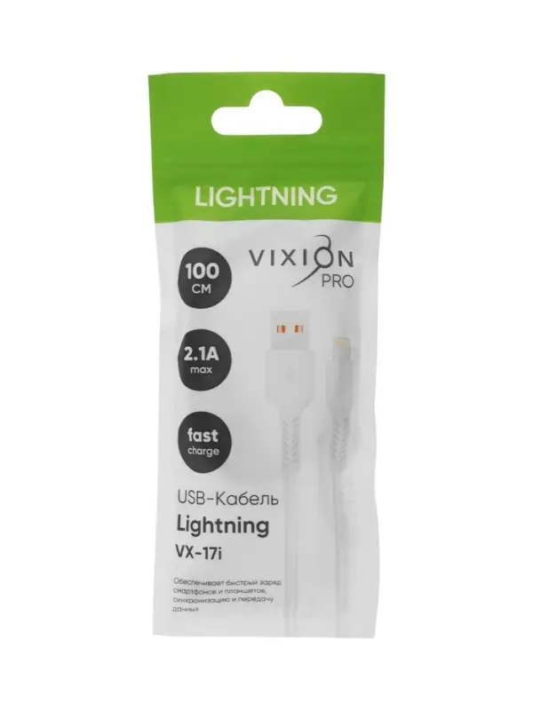 Кабель VIXION PRO VX-17i, USB  - Lightning, 2.1 А, 1 м, белый