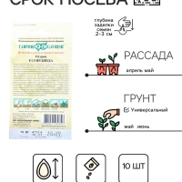 Семена огурца "Гирлянда", F1, 10 шт.