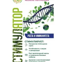 Стимулятор роста и иммунитета Greenlife, саше, 20 мл
