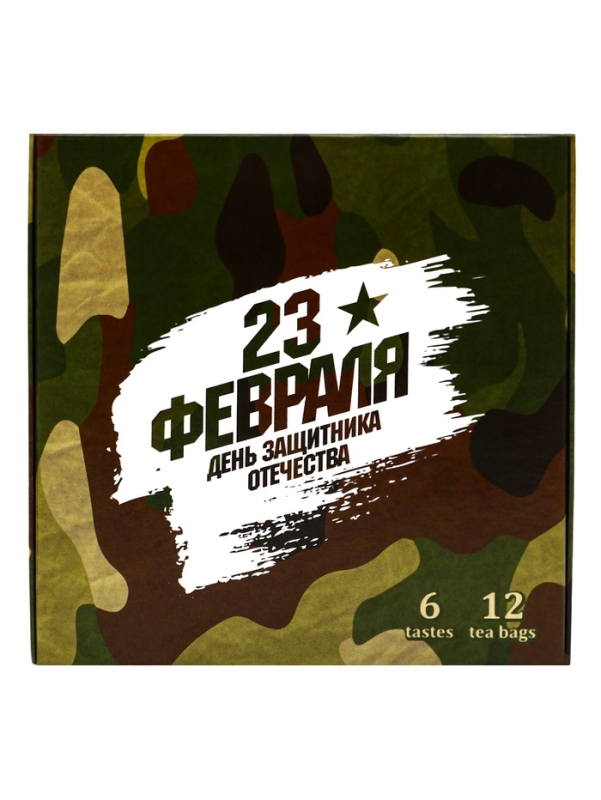 Подарочный чай "Камуфляж", 12 пакетиков