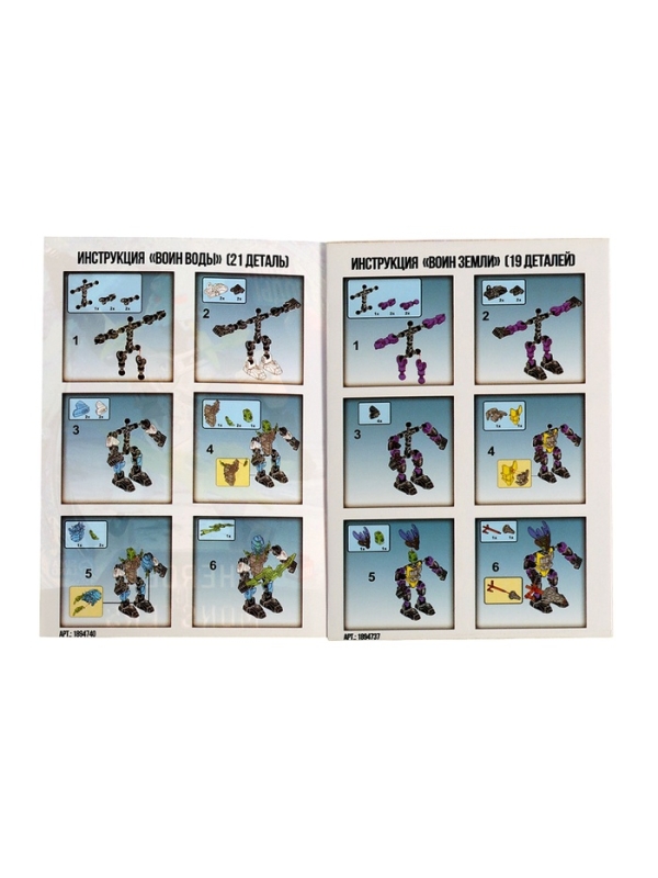 Конструктор-робот &laquo;Воин Огня&raquo;, 19 деталей