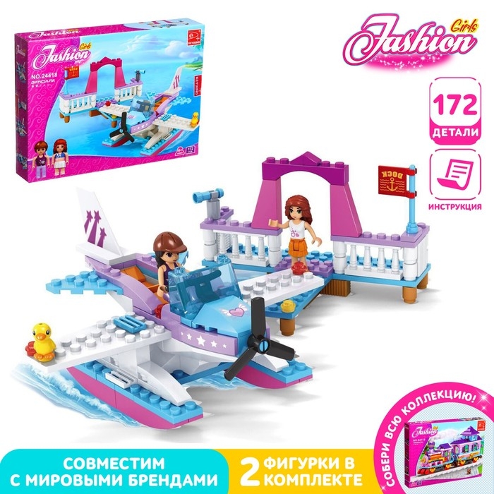 Конструктор &laquo;Водный самолёт&raquo;, 172 детали