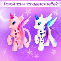 Игрушка-сюрприз &laquo;Пони Звёздочка&raquo; со светом и наклейками, цвет МИКС