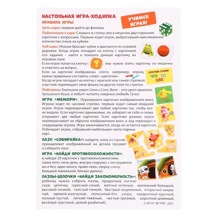 Игровой набор 6 в 1 &laquo;МиМиМишки.Тренируем память и внимание&raquo;