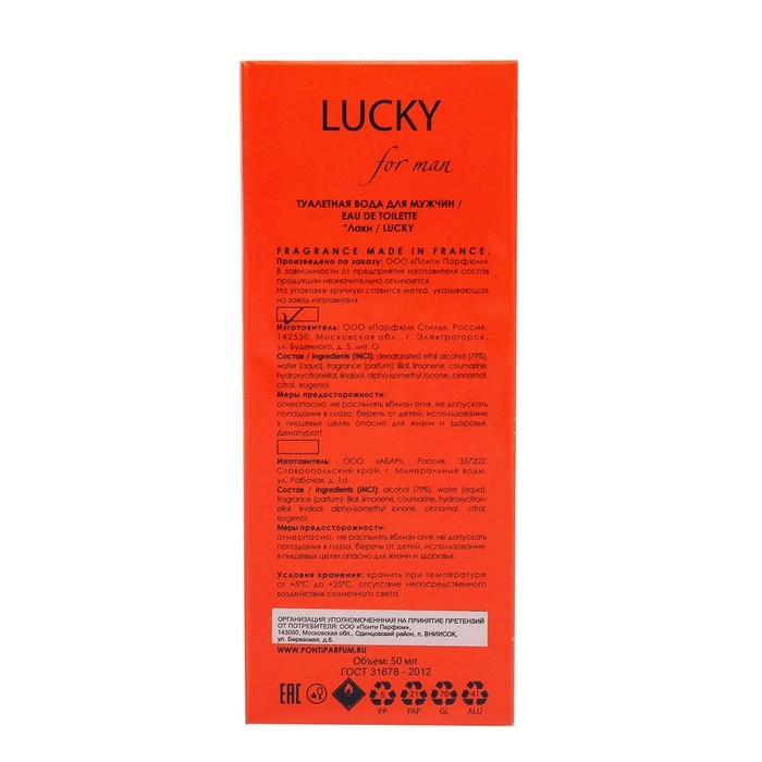 Туалетная вода для мужчин Grace Alba Lucky, 50 мл