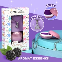 Блеск для губ с подвеской &laquo;Волшебство&raquo;, 10 гр