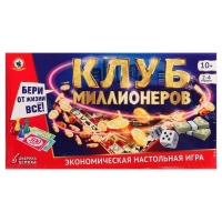 Экономическая настольная игра &laquo;Клуб миллионеров&raquo;