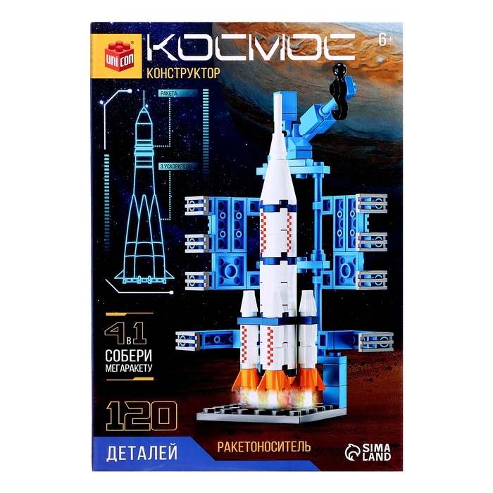 Конструктор &laquo;Космос. Ракетоноситель&raquo;, 120 деталей