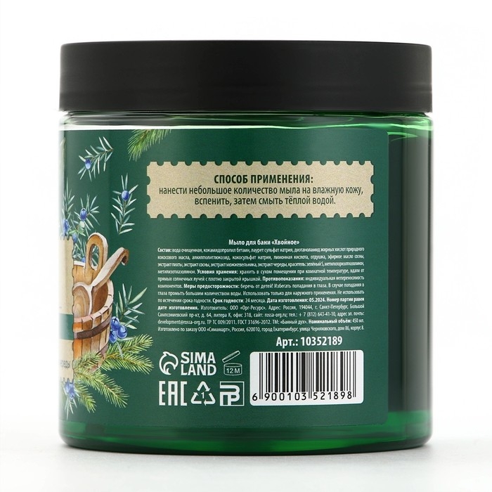 Мыло для бани &laquo;Хвойное&raquo;, 450 мл, с экстрактом пихты, можжевельника и череды, БАННЫЙ ДУХ