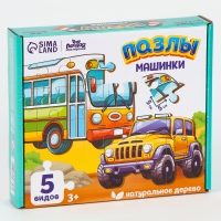 Пазлы деревянные развивающие для малышей &laquo;Машинки&raquo;
