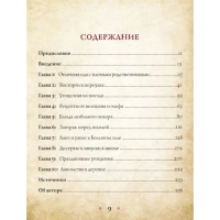 Поваренная книга Гарри Поттера. Бухольц Д.