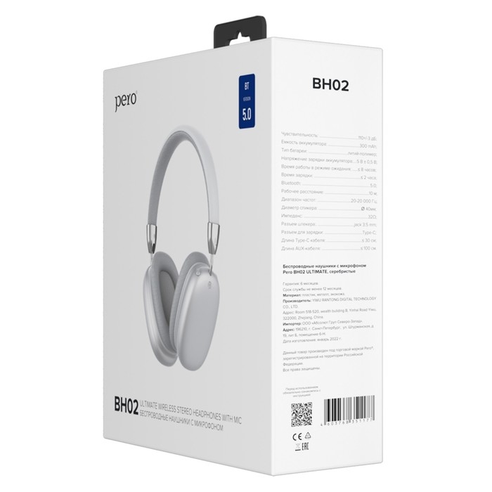 Наушники PERO BH02 ULTIMATE, беспроводные, микрофон, 300мАч, до 12 часов, серебристые Наушники PERO BH02 ULTIMATE, беспроводные, микрофон, 300мАч, до 12 часов, серебристые