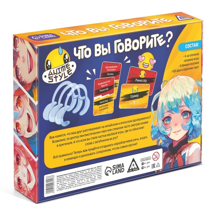 Настольная игра &laquo;Что вы говорите? Anime style&raquo;, 100 карт, 6 загубников, 10+
