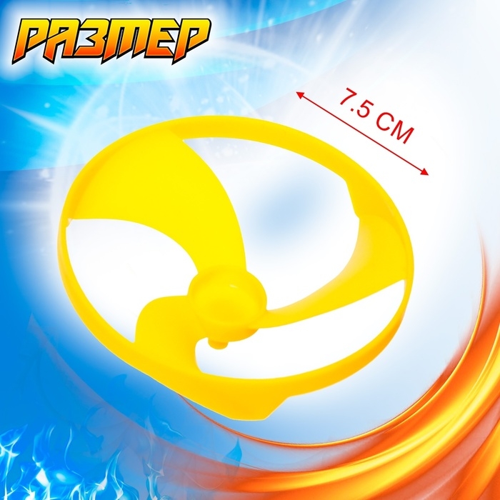 Набор волчков &laquo;Супер меч&raquo;, двойной запуск, с вертушкой