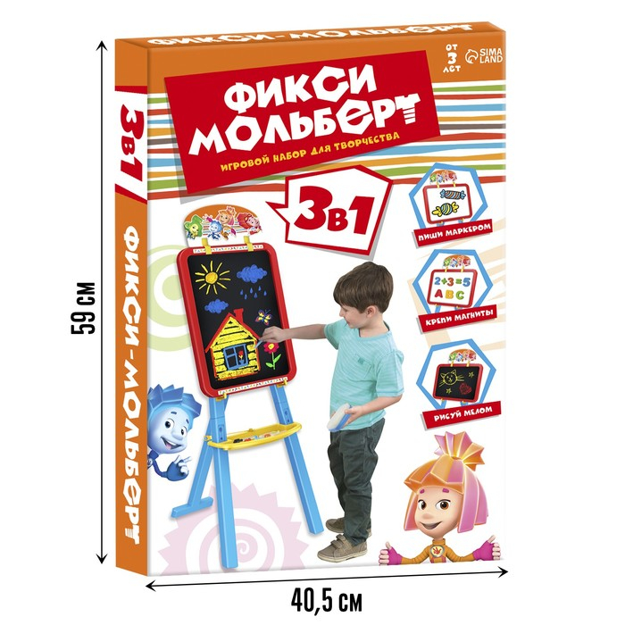 Мольберт 3в1 &laquo;Доска для рисования&raquo;, меловая, магнитно-маркерная, Фиксики