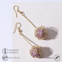 Серьги висячие &laquo;Шар плетёный&raquo;, цвет сиреневый в золоте, 6,5 см