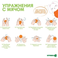 Развивающий тактильный мячик &laquo;Зайка&raquo;, с пищалкой, 1 шт, Крошка Я