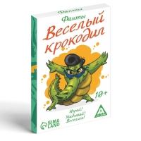 Фанты &laquo;Весёлый Крокодил&raquo;, 20 карт, 10+