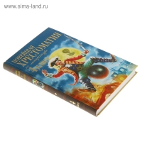 &laquo;Новейшая хрестоматия по литературе, 4 класс&raquo;, 4-е издание