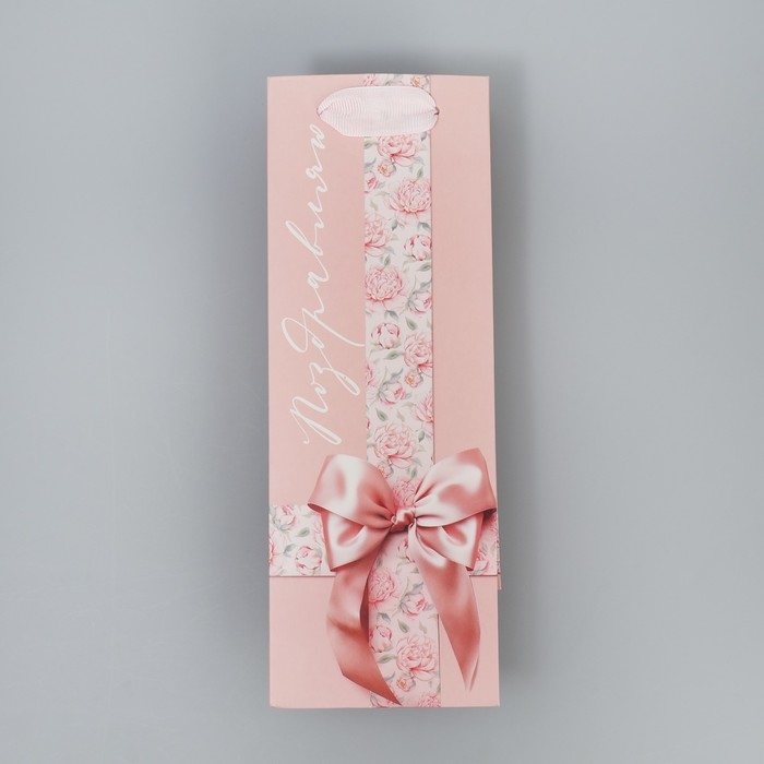 Пакет подарочный под бутылку, упаковка, &laquo;Бутылочка для тебя&raquo;, 9 х 25 х 8.9 см