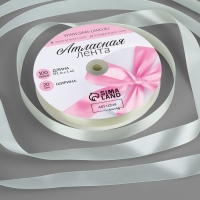 Лента атласная, 20 мм &times; 91 &plusmn; 1 м, цвет сливочный №02