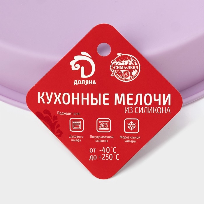 Форма для выпечки Доляна &laquo;Круг&raquo;, силикон, 22&times;3 см, внутренний d=20 см, сиреневая