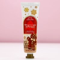 Новый Год. Подарочный набор, крем для рук 30 мл и бальзам для губ 10 г