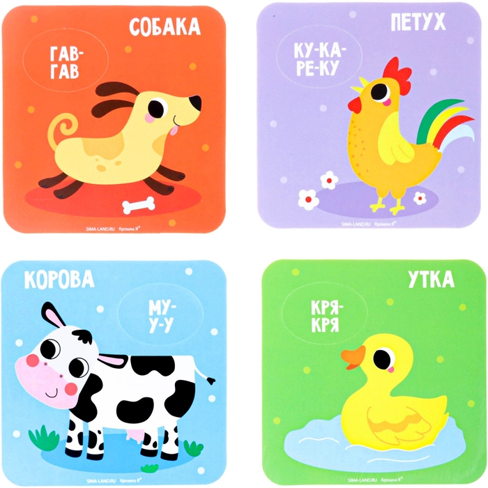 Мягкий пазл для малышей &laquo;Кто как говорит?&raquo;, 8 пазлов, Крошка Я
