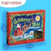 Светящийся пазл &laquo;Скоро Новый год&raquo;, 88 деталей