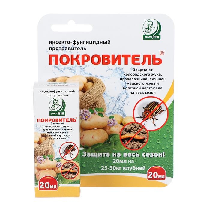 Средство от болезней и вредителей картофеля Средство от болезней и вредителей картофеля "Покровитель", 20 мл