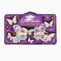 Заколки для волос с бабочками «Для самой чудесной», 3 х 3 см Заколки для волос с бабочками «Для самой чудесной», 3 х 3 см