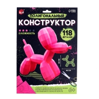 Полигональный конструктор &laquo;Шарик Собачка&raquo;, 118 деталей