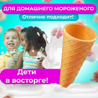 Вафельный рожок для мороженого, 500 шт. Вафельный рожок для мороженого, 500 шт.