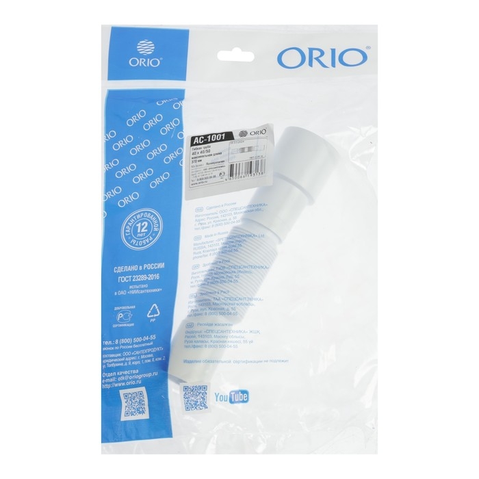 Труба гофрированная ORIO АС-1001, d=40 х 40/50 мм, L=220-370 мм