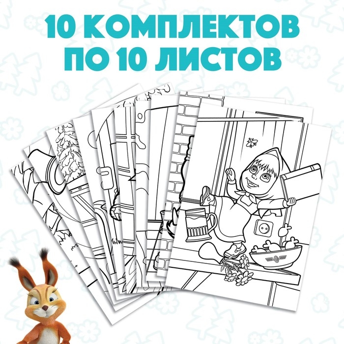 Раскраска, 100 листов, А5, Маша и Медведь