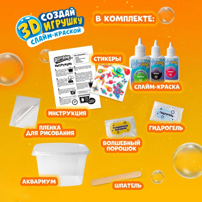 Средний набор «Aqua Slime»: набор для изготовления фигурок из цветного геля Средний набор «Aqua Slime»: набор для изготовления фигурок из цветного геля