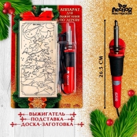 Новогодний набор для выжигания по дереву &laquo;Новый год!&raquo;