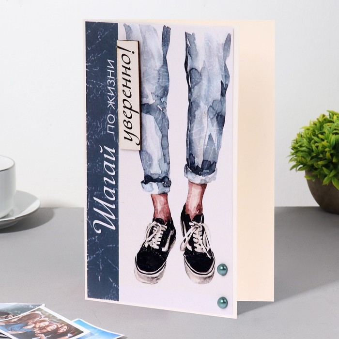 Открытка Открытка "Шагай по жизни уверенно!" ручная работа, кроссовки, 11,5х17 см