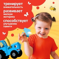 Пазл «Синий трактор», 24 элемента Пазл «Синий трактор», 24 элемента