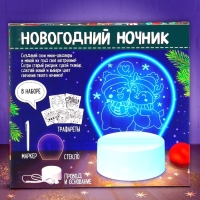 Набор для творчества &laquo;Новогодний ночник&raquo;, 5 трафаретов, с маркером